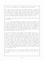 김대중정권의 통일정책의 변화, 남북 정상회담(남북통일) 12페이지