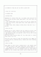 김대중정권의 통일정책의 변화, 남북 정상회담(남북통일) 15페이지