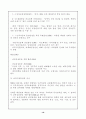 김대중정권의 통일정책의 변화, 남북 정상회담(남북통일) 17페이지