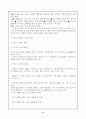 김대중정권의 통일정책의 변화, 남북 정상회담(남북통일) 18페이지