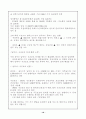 김대중정권의 통일정책의 변화, 남북 정상회담(남북통일) 19페이지