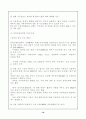 김대중정권의 통일정책의 변화, 남북 정상회담(남북통일) 20페이지