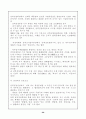 김대중정권의 통일정책의 변화, 남북 정상회담(남북통일) 27페이지