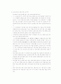 제6차유치원 교육과정 해설입니다 44페이지