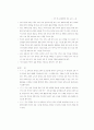 제6차유치원 교육과정 해설입니다 45페이지