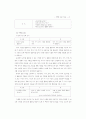 제6차유치원 교육과정 해설입니다 59페이지