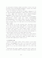 민족주의와 민족국가발전 (손문선생의 민족국가 발전사상) 11페이지
