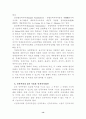 민족주의와 민족국가발전 (손문선생의 민족국가 발전사상) 14페이지
