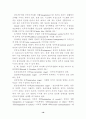 민족주의와 민족국가발전 (손문선생의 민족국가 발전사상) 16페이지