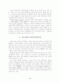민족주의와 민족국가발전 (손문선생의 민족국가 발전사상) 18페이지