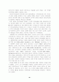 민족주의와 민족국가발전 (손문선생의 민족국가 발전사상) 20페이지