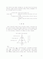 민족주의와 민족국가발전 (손문선생의 민족국가 발전사상) 23페이지