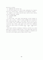민족주의와 민족국가발전 (손문선생의 민족국가 발전사상) 24페이지