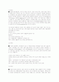 탄수화물의 소화와 흡수 3페이지