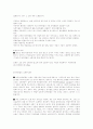 탄수화물의 소화와 흡수 4페이지