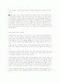 탄수화물의 소화와 흡수 5페이지