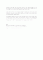 탄수화물의 소화와 흡수 6페이지