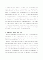 남북경제교류 확대와 북한 인력 활용방안(북한인력활용,북한경제) 3페이지