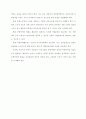 남북경제교류 확대와 북한 인력 활용방안(북한인력활용,북한경제) 7페이지
