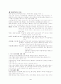 부모교육의 이론 4페이지