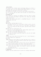 부모교육의 이론 8페이지