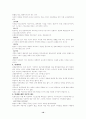 부모교육의 이론 10페이지
