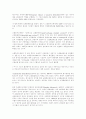 보호무역주의와 자유무역주의의 관련자료 5페이지