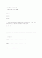 보호무역주의와 자유무역주의의 관련자료 11페이지