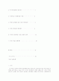 보호무역주의와 자유무역주의의 관련자료 12페이지