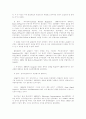 보호무역주의와 자유무역주의의 관련자료 19페이지