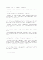 보호무역주의와 자유무역주의의 관련자료 33페이지