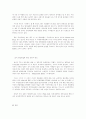 보호무역주의와 자유무역주의의 관련자료 36페이지