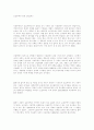 보호무역주의와 자유무역주의의 관련자료 40페이지