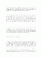 EU의 로비정책 (Airbus Project) 4페이지