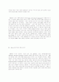 EU의 로비정책 (Airbus Project) 6페이지