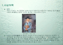 사상의학과 체질 (파워포인트 발표자료) 드라마 이제마 관련 자료 2페이지