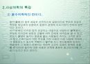 사상의학과 체질 (파워포인트 발표자료) 드라마 이제마 관련 자료 3페이지