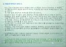 사상의학과 체질 (파워포인트 발표자료) 드라마 이제마 관련 자료 5페이지