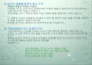 사상의학과 체질 (파워포인트 발표자료) 드라마 이제마 관련 자료 7페이지