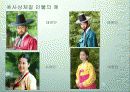 사상의학과 체질 (파워포인트 발표자료) 드라마 이제마 관련 자료 8페이지