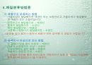 사상의학과 체질 (파워포인트 발표자료) 드라마 이제마 관련 자료 9페이지