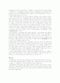 오리엔탈리즘의 해체와 우리문화 바로읽기 4페이지
