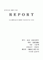 오리엘탈리즘의 해체와 우리 문화 바로 읽기 4페이지