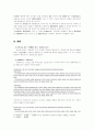 경찰행정 3페이지
