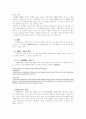 경찰행정 5페이지