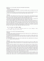 경찰행정 6페이지