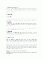 경찰행정 8페이지