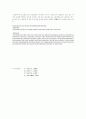 경찰행정 10페이지