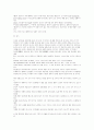 경제의 세계화와 지역주의 17페이지
