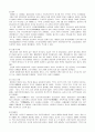 일본역사요약 14페이지